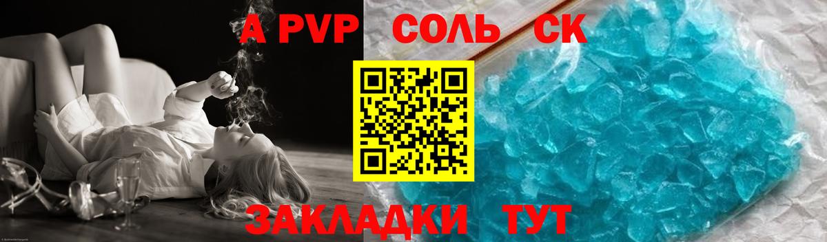 APVP крисы CK Городец