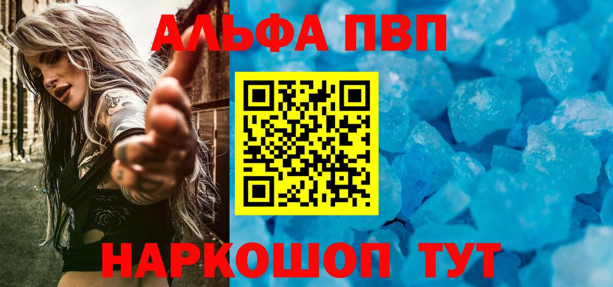 Городец  Alpha PVP крисы CK  Alfa_PVP VHQ  Alpha PVP  Вход с VPN 