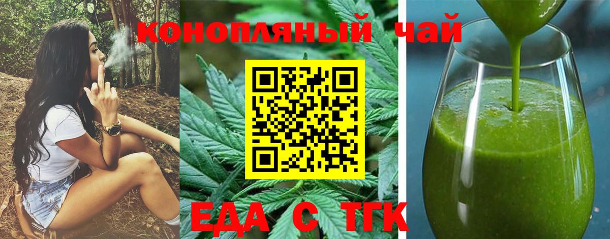 Еда ТГК марихуана  Вход с VPN  Городец 