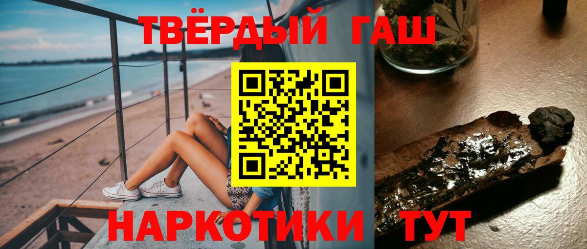 Гашиш  Вход с VPN  Городец  Гашиш гашик 