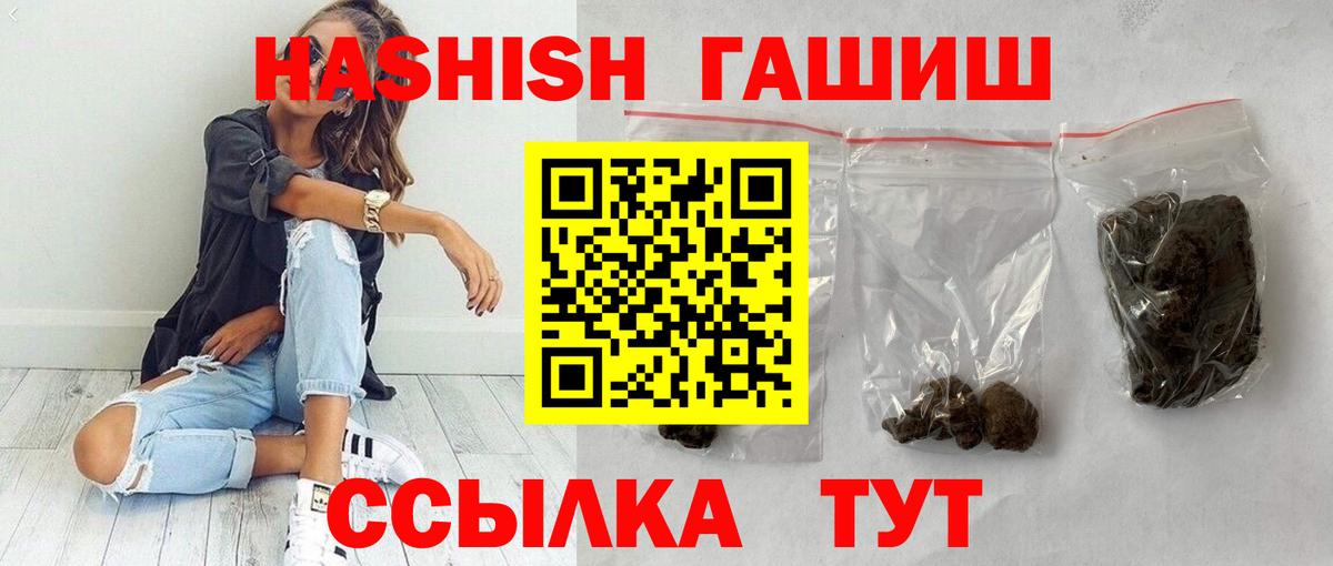 ГАШИШ гарик Городец