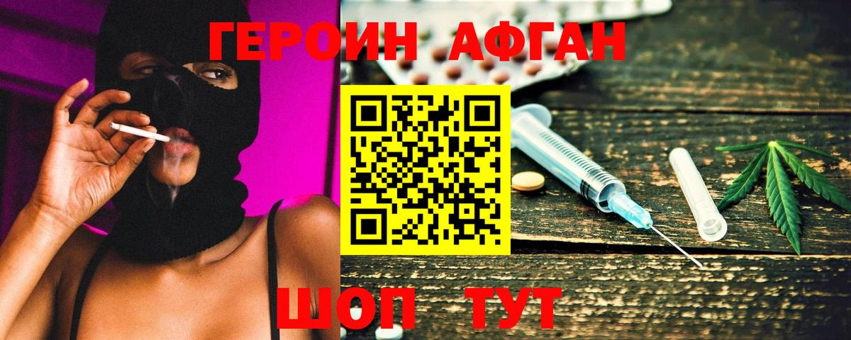 Городец  ГЕРОИН VHQ  Вход с VPN 