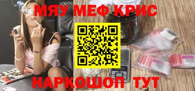 мескалин Малоярославец
