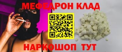 мескалин Малоярославец