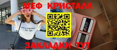 мескалин Малоярославец