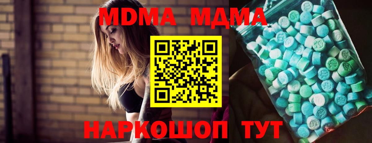 MDMA кристаллы  MDMA молли  MDMA  Городец  Вход с VPN 