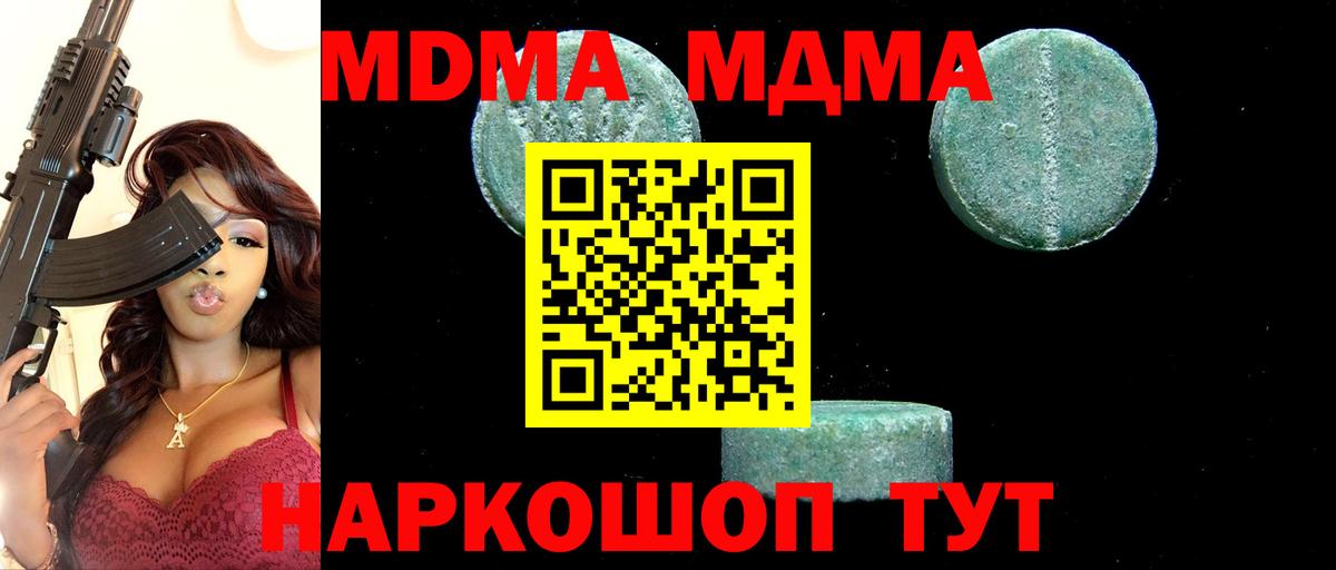МДМА crystal Городец