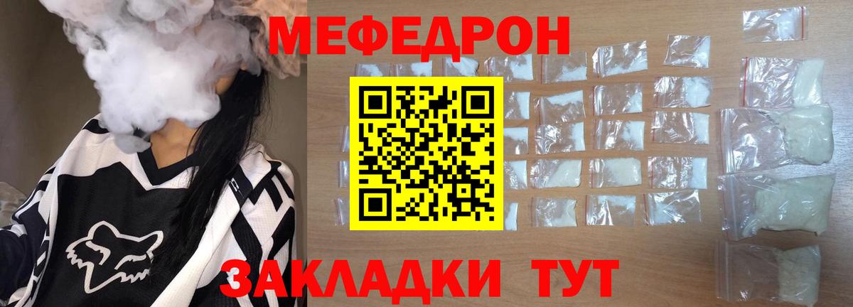 Меф мука Городец