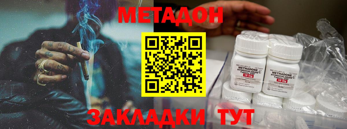Метадон белоснежный  Метадон мёд  Городец  дарк нет официальный сайт  Вход с VPN 