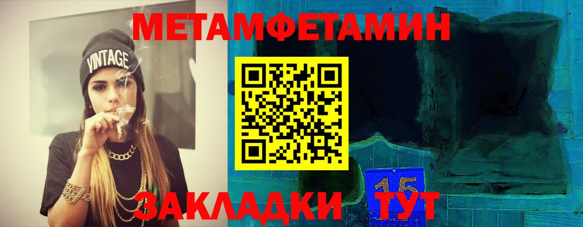 МЕТАМФЕТАМИН кристалл Городец