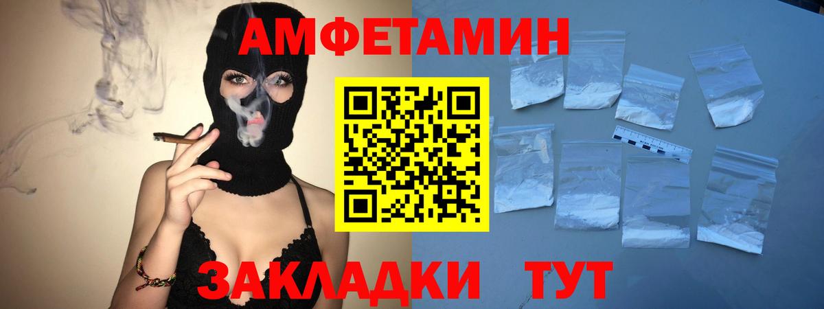 Метамфетамин  Первитин пудра  Вход с VPN  Городец 