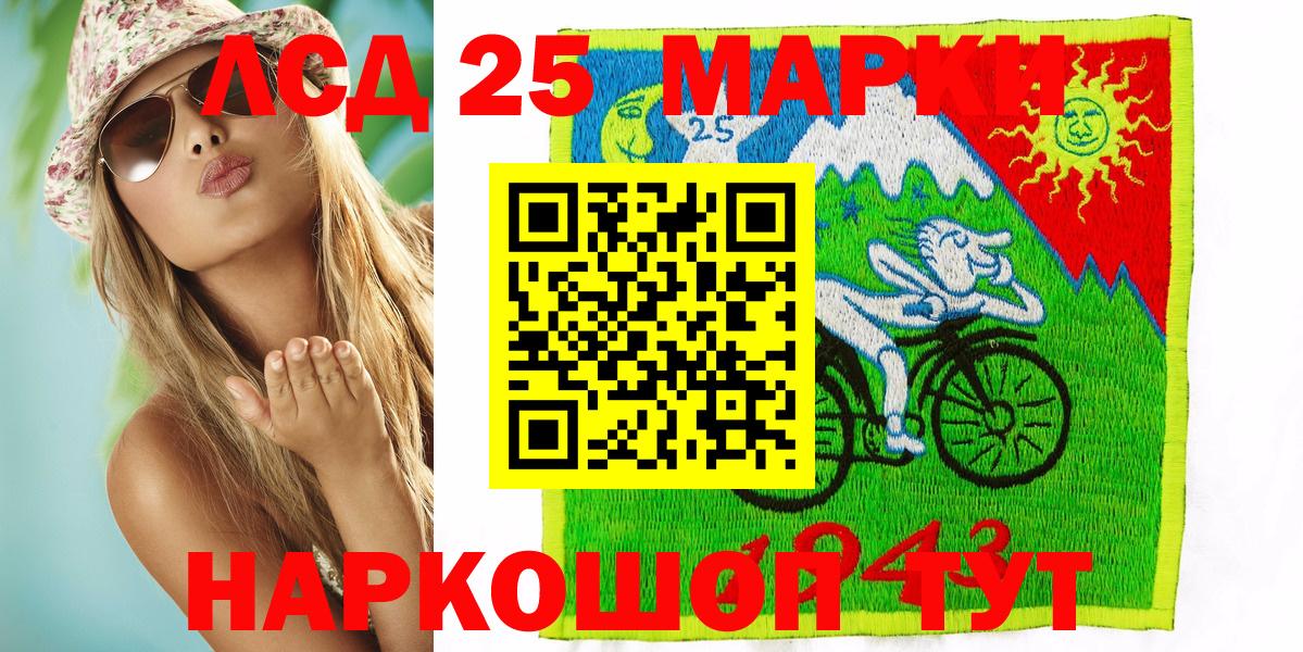Марки NBOMe 1,5мг Городец