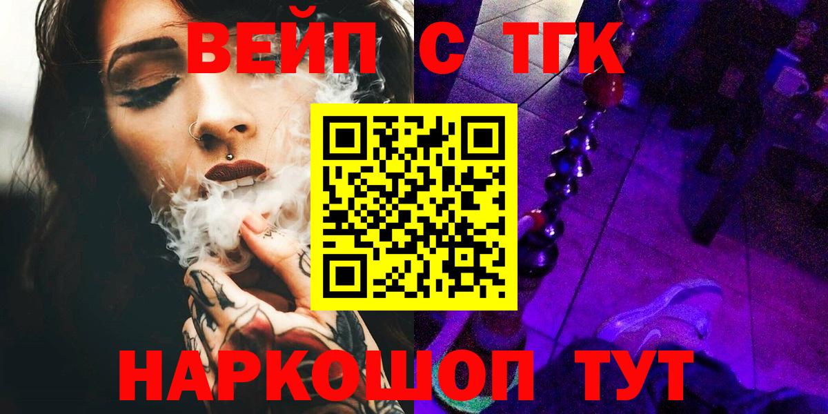 Марихуана  Вход с VPN  МЕФ   Городец  ГАШ  КОКАИН 